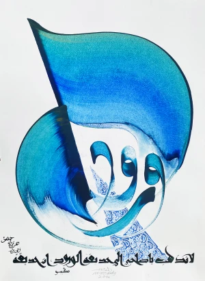 Exposition « Hassan Massoudy . Le chorégraphe des lettres »